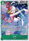 Image for Uta (002) (ST11-002) (Starter Deck 11: Uta) - One Piece Japanese
