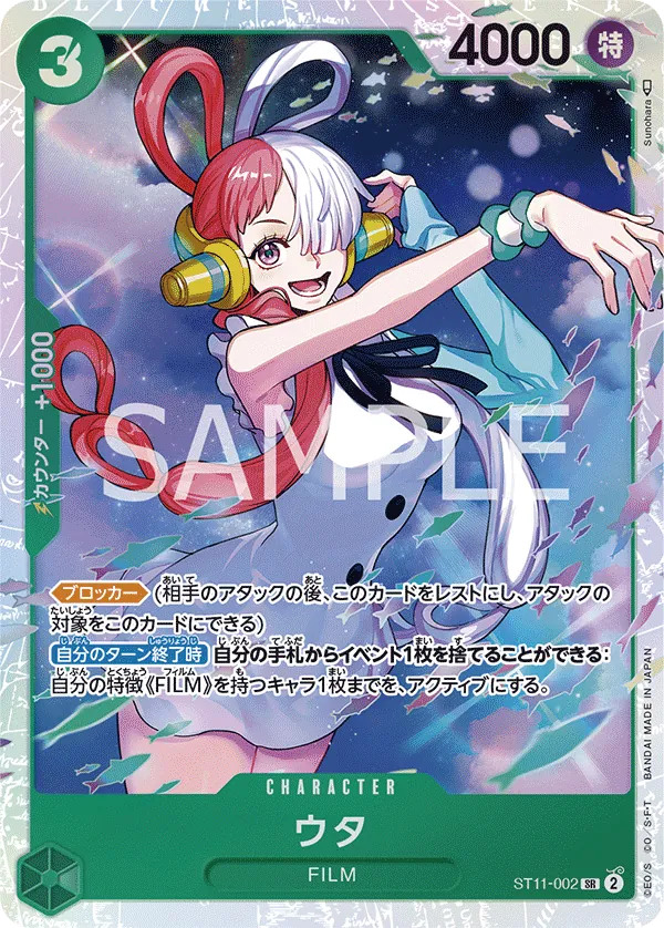 Image for Uta (002) (ST11-002) (Starter Deck 11: Uta) - One Piece Japanese