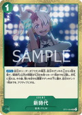 Image for New Genesis (ST11-004) (Starter Deck 16: GREEN Uta) - One Piece Japanese