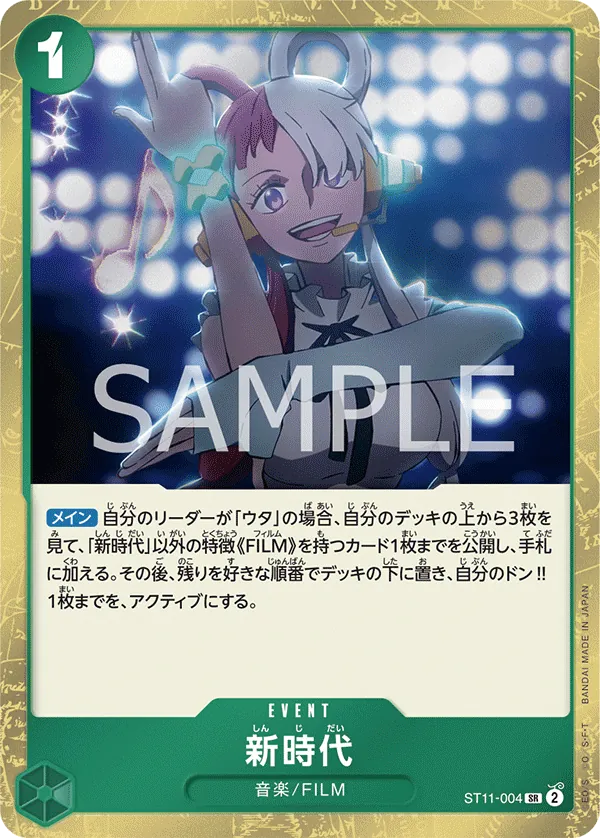 Image for New Genesis (ST11-004) (Starter Deck 16: GREEN Uta) - One Piece Japanese