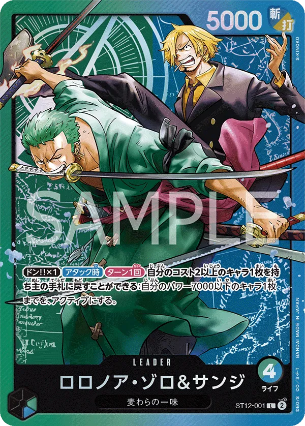 Image for Roronoa Zoro & Sanji (ST12-001) (Starter Deck 12: Zoro and Sanji) - One Piece Japanese