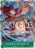 Image for Dracule Mihawk (Illustration Box Vol.4) (ST12-003) (One Piece Promotion Cards) - One Piece Japanese