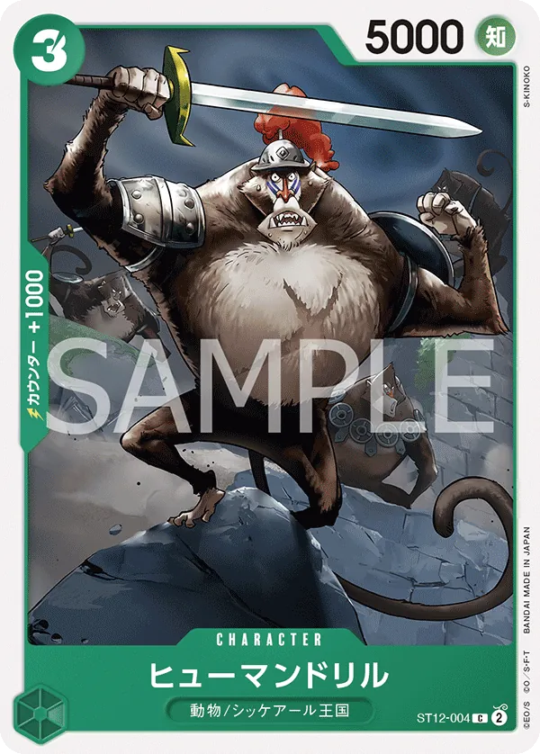 Image for Humandrill (ST12-004) (Starter Deck 12: Zoro and Sanji) - One Piece Japanese