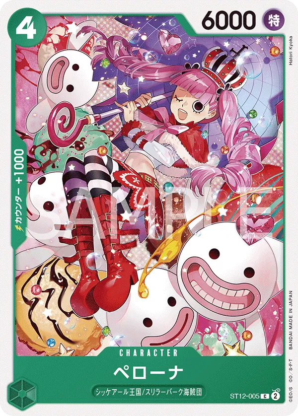 Image for Perona (ST12-005) (Starter Deck 12: Zoro and Sanji) - One Piece Japanese