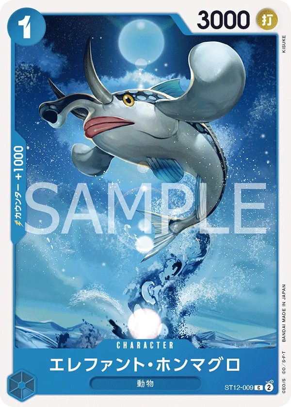 Image for Elephant True Bluefin (ST12-009) (Starter Deck 12: Zoro and Sanji) - One Piece Japanese