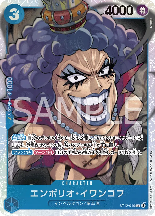 Image for Emporio.Ivankov (ST12-010) (Starter Deck 12: Zoro and Sanji) - One Piece Japanese