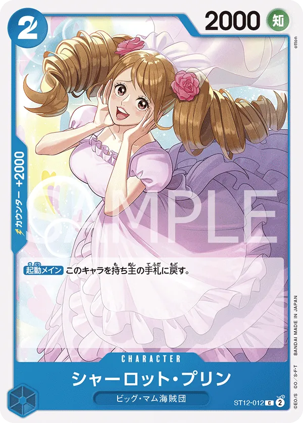 Image for Charlotte Pudding (SP) (ST12-012) (Royal Blood) - One Piece Japanese