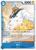 Image for Zeff (ST12-013) (Starter Deck 12: Zoro and Sanji) - One Piece Japanese