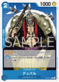 Image for Duval (ST12-014) (Starter Deck 12: Zoro and Sanji) - One Piece Japanese