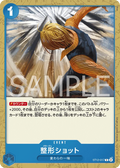 Image for Plastic Surgery Shot - ST12-017 (Reprint) (ST12-017) (Premium Booster -The Best- Vol. 2) - One Piece Japanese