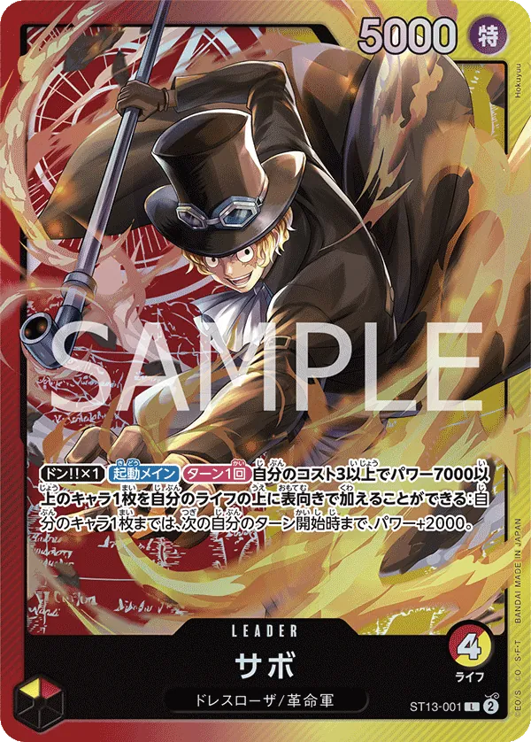Image for Sabo (2nd Anniversary Tournament) (ST13-001) (One Piece Promotion Cards) - One Piece Japanese