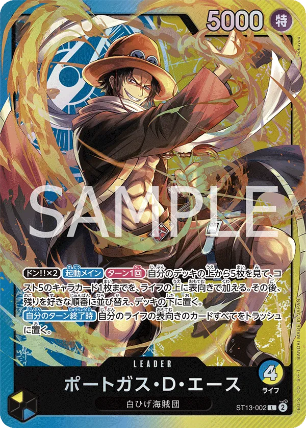 Image for Portgas.D.Ace (002) (Parallel) (ST13-002) (Ultra Deck: The Three Brothers) - One Piece Japanese