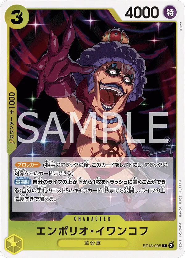 Image for Emporio.Ivankov (ST13-005) (Ultra Deck: The Three Brothers) - One Piece Japanese