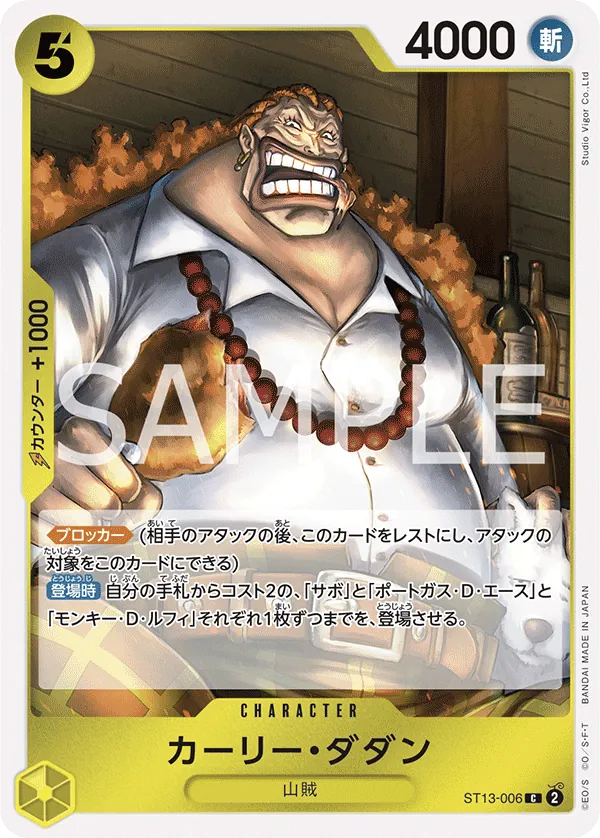 Image for Curly.Dadan (Parallel) (ST13-006) (Ultra Deck: The Three Brothers) - One Piece Japanese