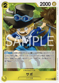 Image for Sabo (007) (Parallel) (ST13-007) (Ultra Deck: The Three Brothers) - One Piece Japanese