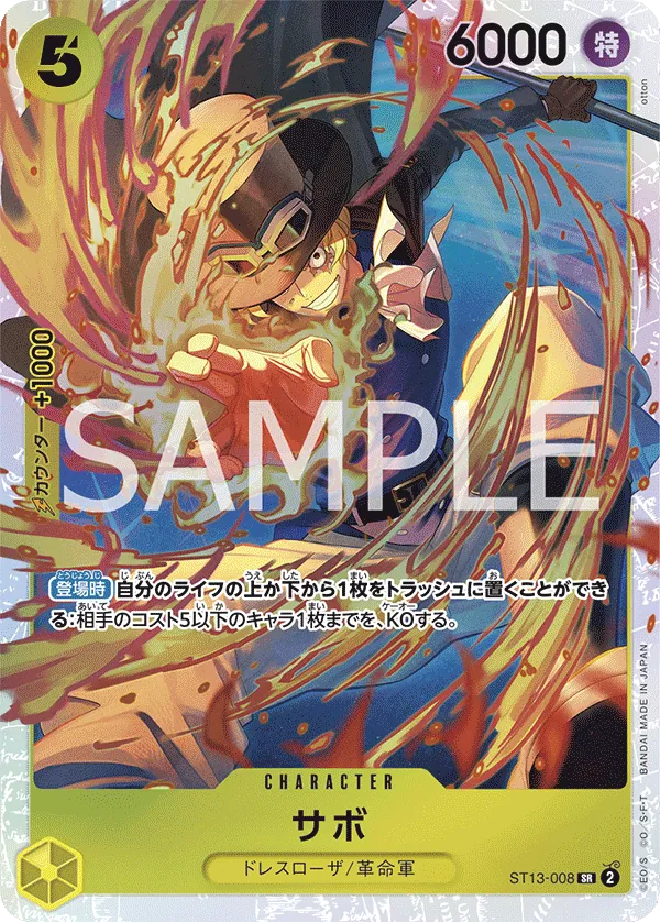 Image for Sabo (008) (Parallel) (ST13-008) (Ultra Deck: The Three Brothers) - One Piece Japanese
