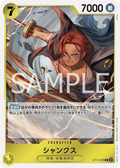 Image for Shanks (ST13-009) (Ultra Deck: The Three Brothers) - One Piece Japanese