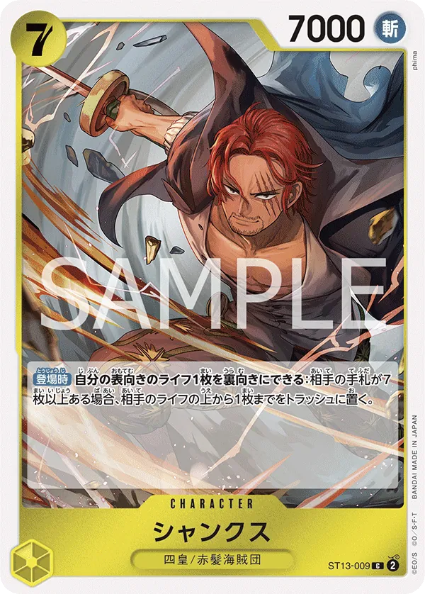 Image for Shanks (ST13-009) (Ultra Deck: The Three Brothers) - One Piece Japanese