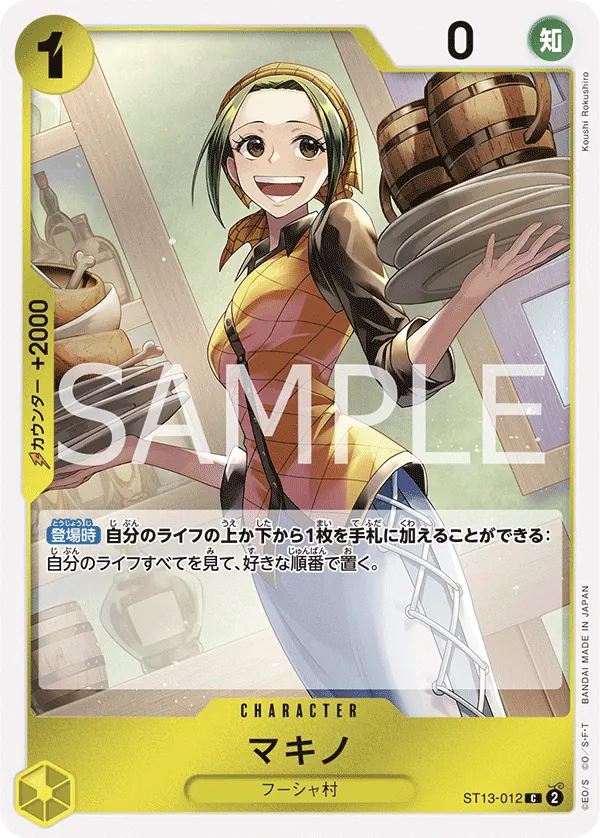 Image for Makino (Premium Card Collection -Best Selection Vol. 3-) (ST13-012) (One Piece Promotion Cards) - One Piece Japanese