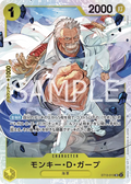 Image for Monkey.D.Garp (ST13-013) (Ultra Deck: The Three Brothers) - One Piece Japanese
