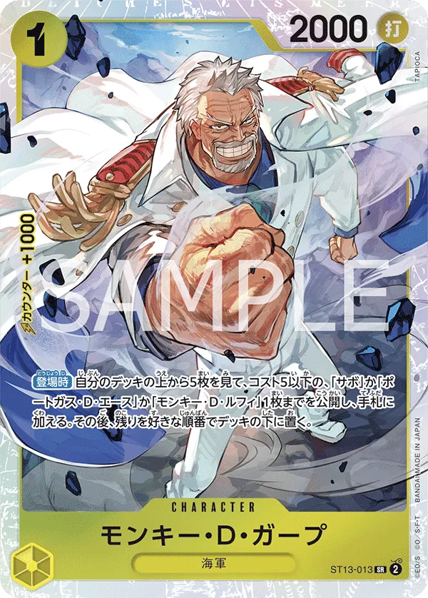 Image for Monkey.D.Garp (ST13-013) (Ultra Deck: The Three Brothers) - One Piece Japanese