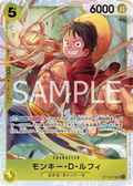 Image for Monkey.D.Luffy (015) (ST13-015) (Ultra Deck: The Three Brothers) - One Piece Japanese