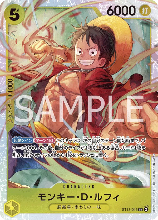 Image for Monkey.D.Luffy (015) (Parallel) (ST13-015) (Ultra Deck: The Three Brothers) - One Piece Japanese