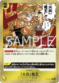 Flame Dragon King (ST13-017) (Ultra Deck: The Three Brothers)