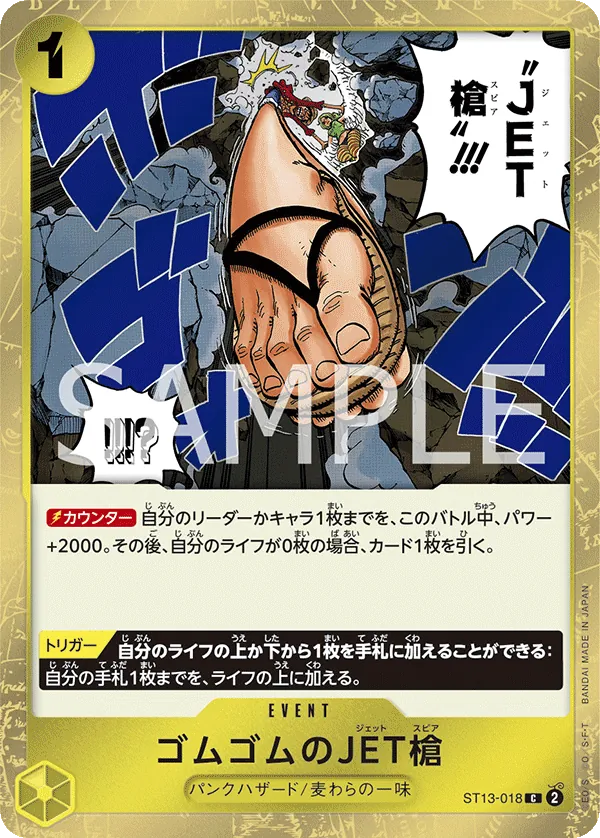 Image for Gum-Gum Jet Spear (ST13-018) (Ultra Deck: The Three Brothers) - One Piece Japanese