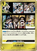 Image for The Three Brothers' Bond (Pirate Foil) (ST13-019) (Premium Booster -The Best- Vol. 2) - One Piece Japanese
