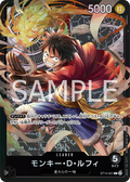Image for Monkey.D.Luffy (001) (ST14-001) (Starter Deck 14: 3D2Y) - One Piece Japanese