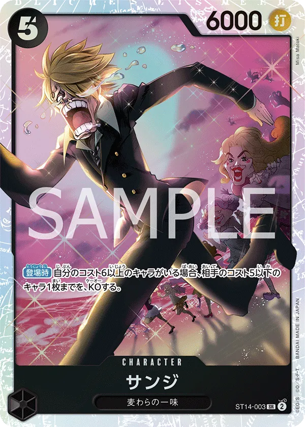 Image for Sanji (ST14-003) (Starter Deck 14: 3D2Y) - One Piece Japanese