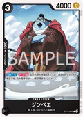 Image for Jinbe (ST14-004) (Starter Deck 14: 3D2Y) - One Piece Japanese