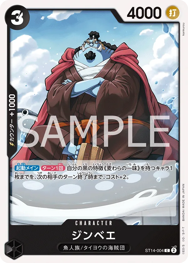 Image for Jinbe (ST14-004) (Starter Deck 14: 3D2Y) - One Piece Japanese