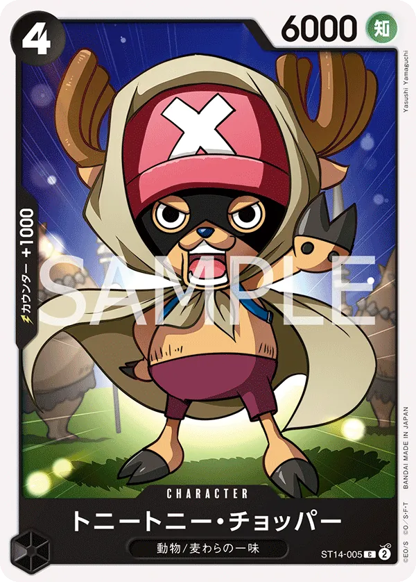 Image for Tony Tony.Chopper (ST14-005) (Starter Deck 14: 3D2Y) - One Piece Japanese