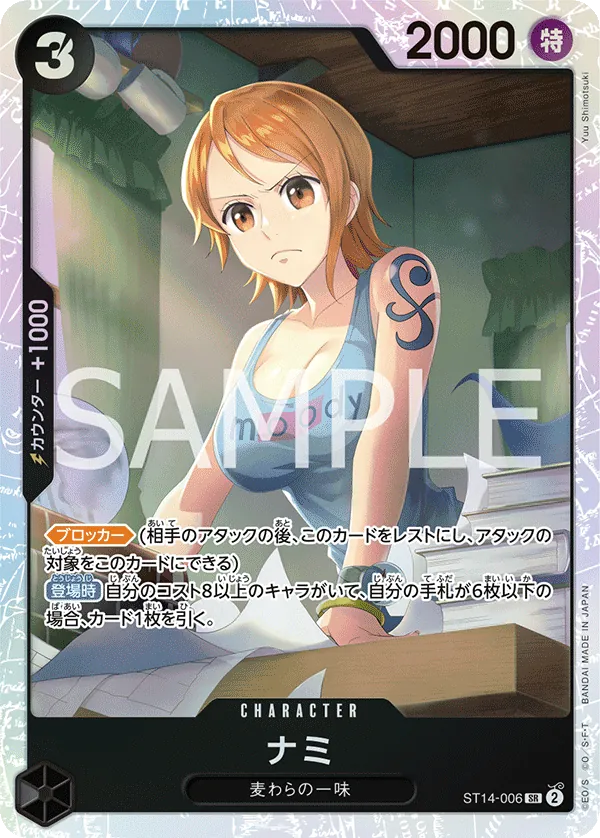 Image for Nami (ST14-006) (Starter Deck 14: 3D2Y) - One Piece Japanese