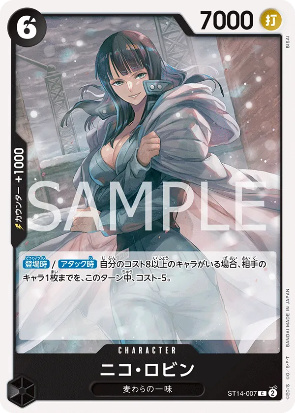 Image for Nico Robin - ST14-007 (Reprint) (ST14-007) (Premium Booster -The Best- Vol. 2) - One Piece Japanese