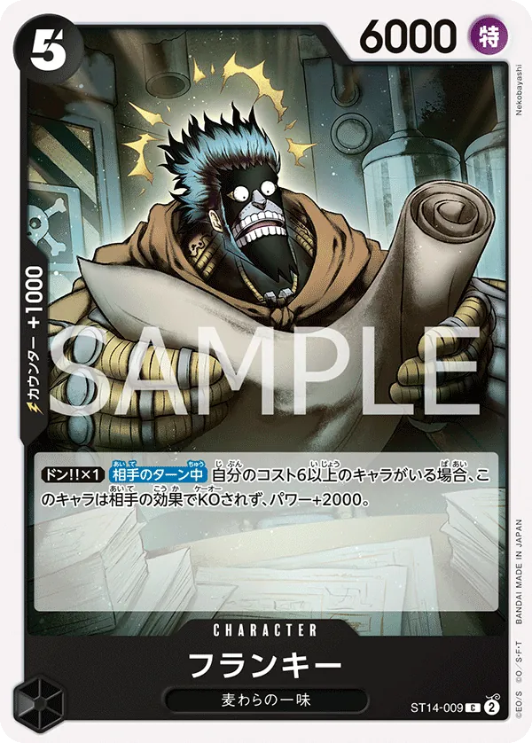 Image for Franky (ST14-009) (Starter Deck 14: 3D2Y) - One Piece Japanese