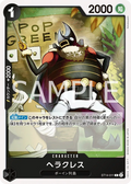Image for Heracles (ST14-011) (Starter Deck 14: 3D2Y) - One Piece Japanese