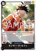 Monkey.D.Luffy (012) (ST14-012) (Starter Deck 14: 3D2Y)