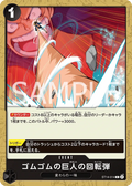 Image for Gum-Gum Giant Rifle (ST14-014) (Starter Deck 14: 3D2Y) - One Piece Japanese