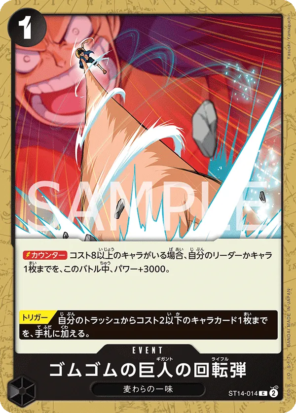 Image for Gum-Gum Giant Rifle (ST14-014) (Starter Deck 14: 3D2Y) - One Piece Japanese