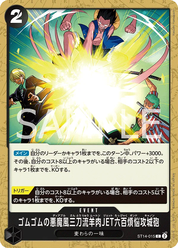 Image for Gum-Gum Diable Three-Swords Style Mouten Jet Six Hundred Pound Phoenix Cannon (ST14-015) (Starter Deck 14: 3D2Y) - One Piece Japanese