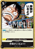 Image for I Have My Crew!! (ST14-016) (Starter Deck 14: 3D2Y) - One Piece Japanese