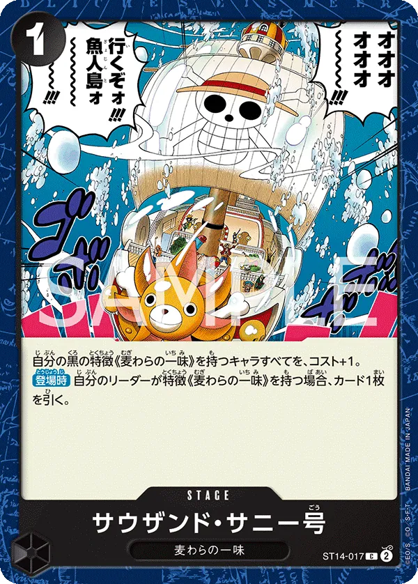 Image for Thousand Sunny (Pirate Foil) (ST14-017) (Premium Booster -The Best- Vol. 2) - One Piece Japanese