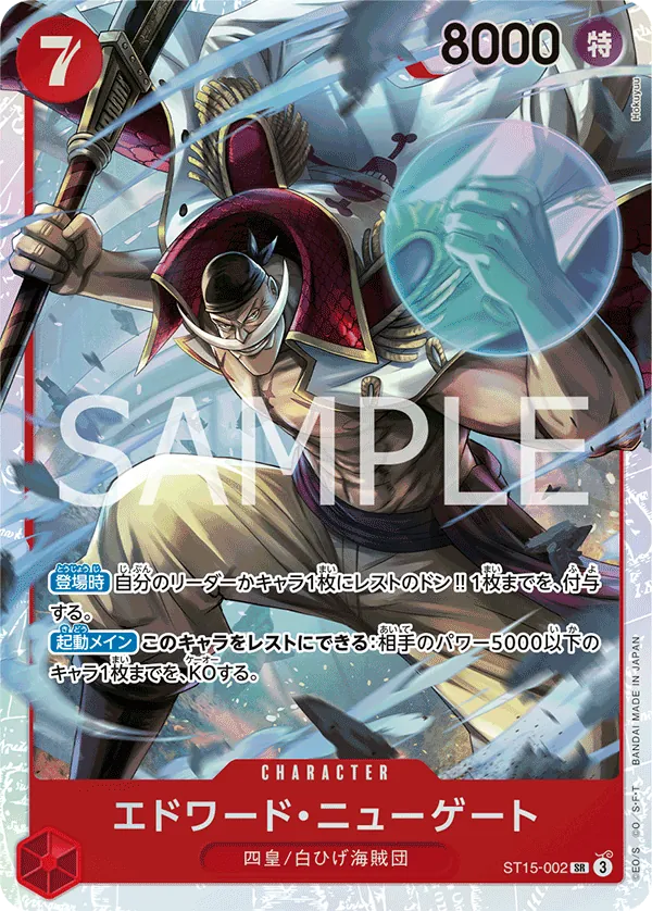 Image for Edward.Newgate (ST15-002) (ST15-002) (Starter Deck 15: RED Edward.Newgate) - One Piece Japanese