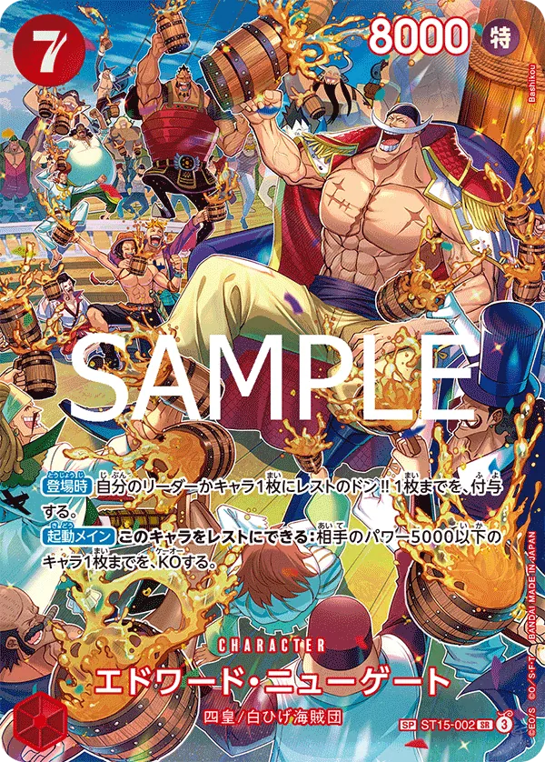 Image for Edward.Newgate - ST15-002 (Alternate Art) (ST15-002) (Premium Booster -The Best- Vol. 2) - One Piece Japanese