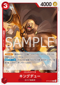 Image for Kingdew (ST15-003) (Starter Deck 15: RED Edward.Newgate) - One Piece Japanese