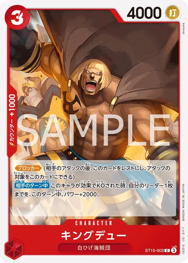 Image for Kingdew (ST15-003) (Starter Deck 15: RED Edward.Newgate) - One Piece Japanese