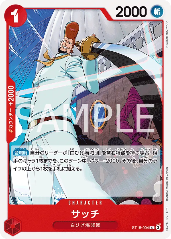 Image for Thatch (ST15-004) (Starter Deck 15: RED Edward.Newgate) - One Piece Japanese
